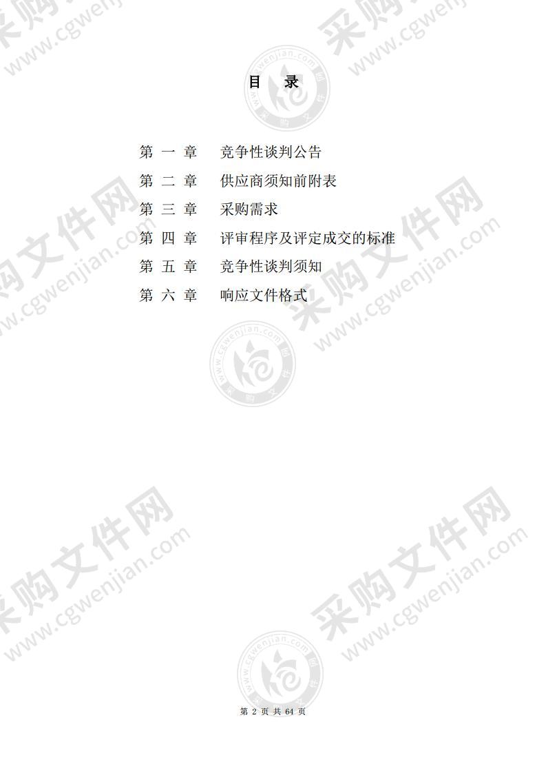 芜湖党史方志数字馆项目