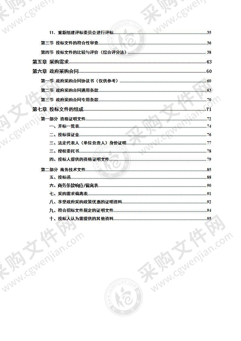 湘潭市电工路（湘潭下摄司经易俗河至花石公路一期）建设项目过程跟踪审计服务