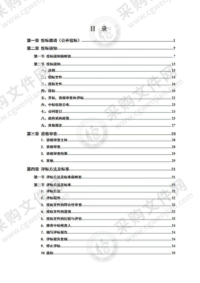 湘潭市电工路（湘潭下摄司经易俗河至花石公路一期）建设项目过程跟踪审计服务