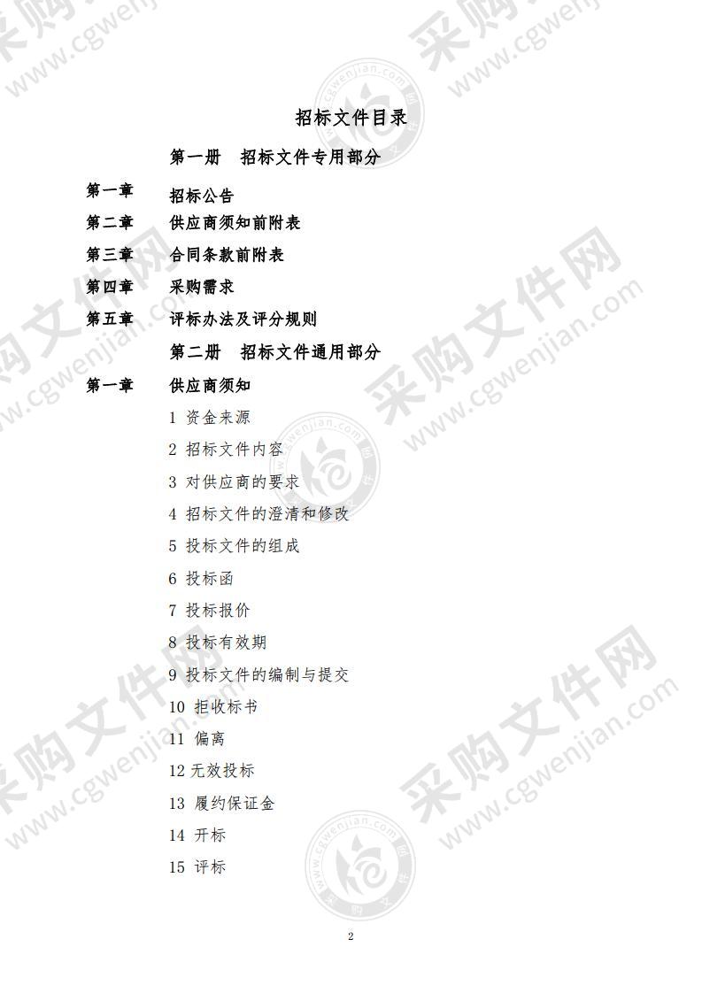 交警支队4G执法记录仪采购