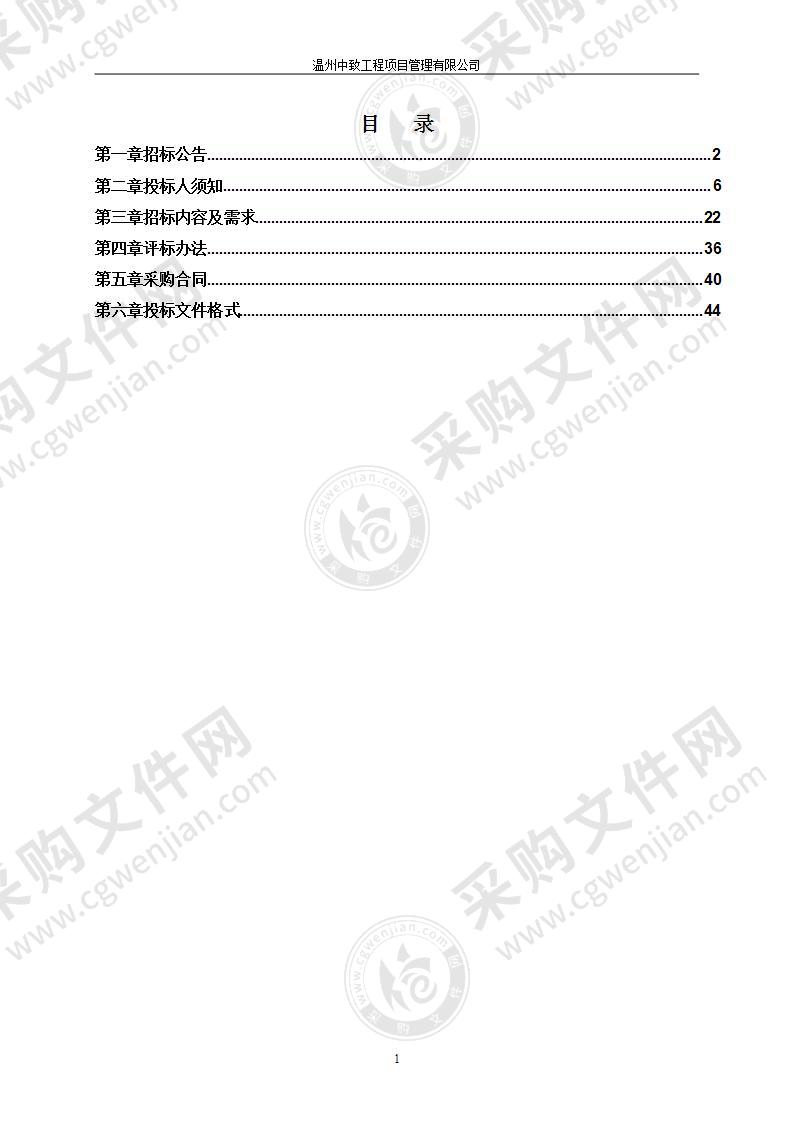 房屋建筑和交通基础设施综合风险普查