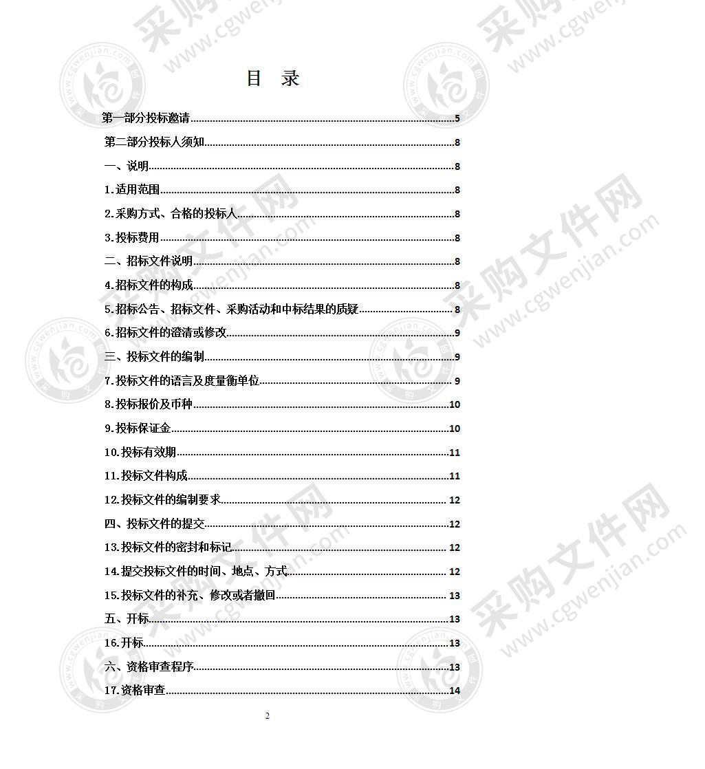 青海湖流域水环境质量及水生态状况调查评估