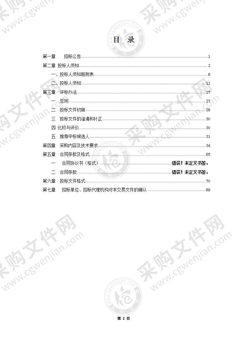 滁州市特殊教育中专学校义教部功能室设备采购及配套改造项目