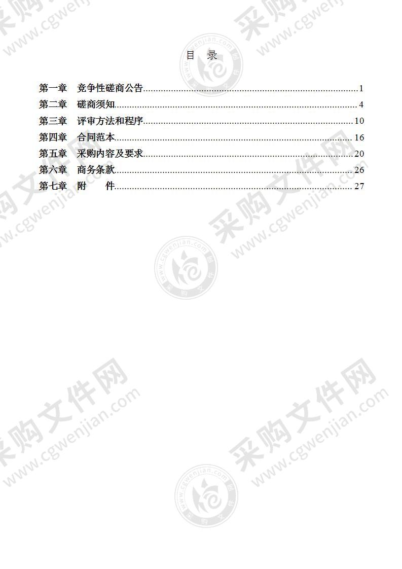 浒山街道东城河、刺蓬江水质提升服务采购项目