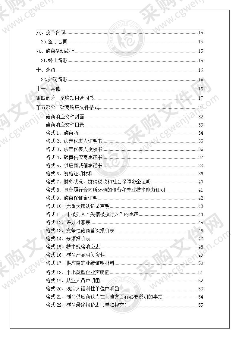 青海省海北藏族自治州第一人民医院医用制氧设备采购项目