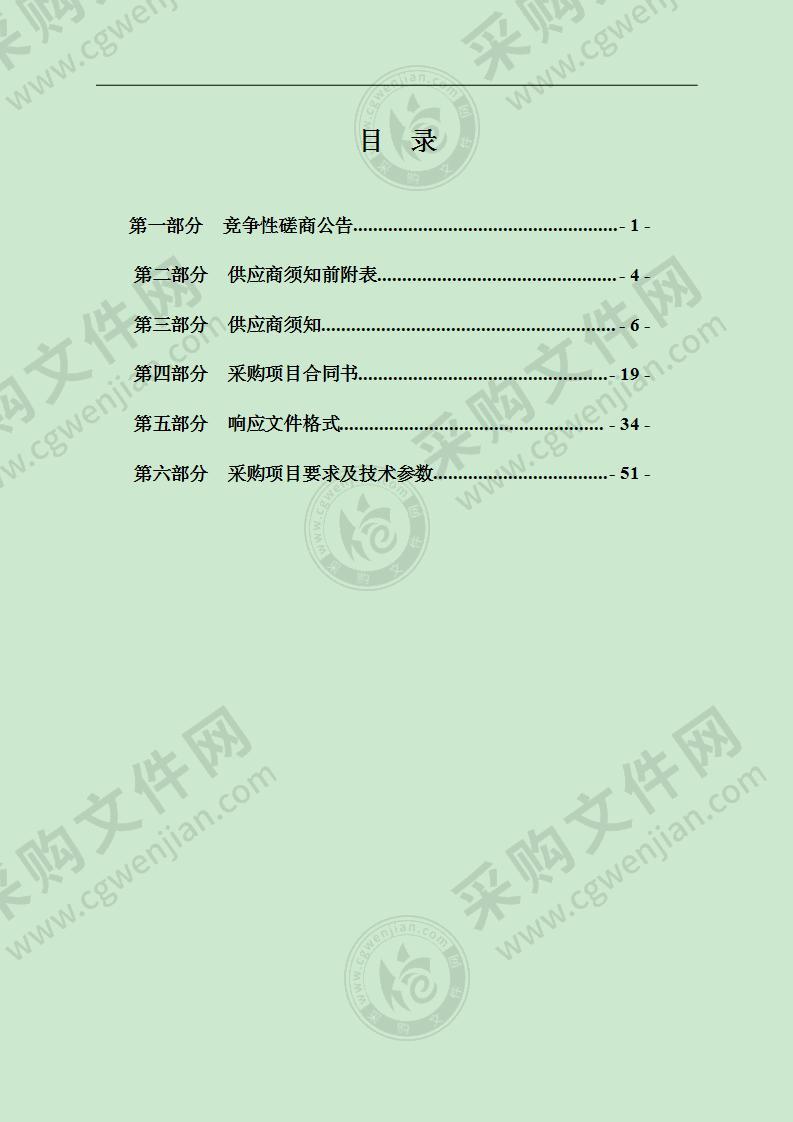 省传院医保变革框架下医院绩效管理体系服务项目