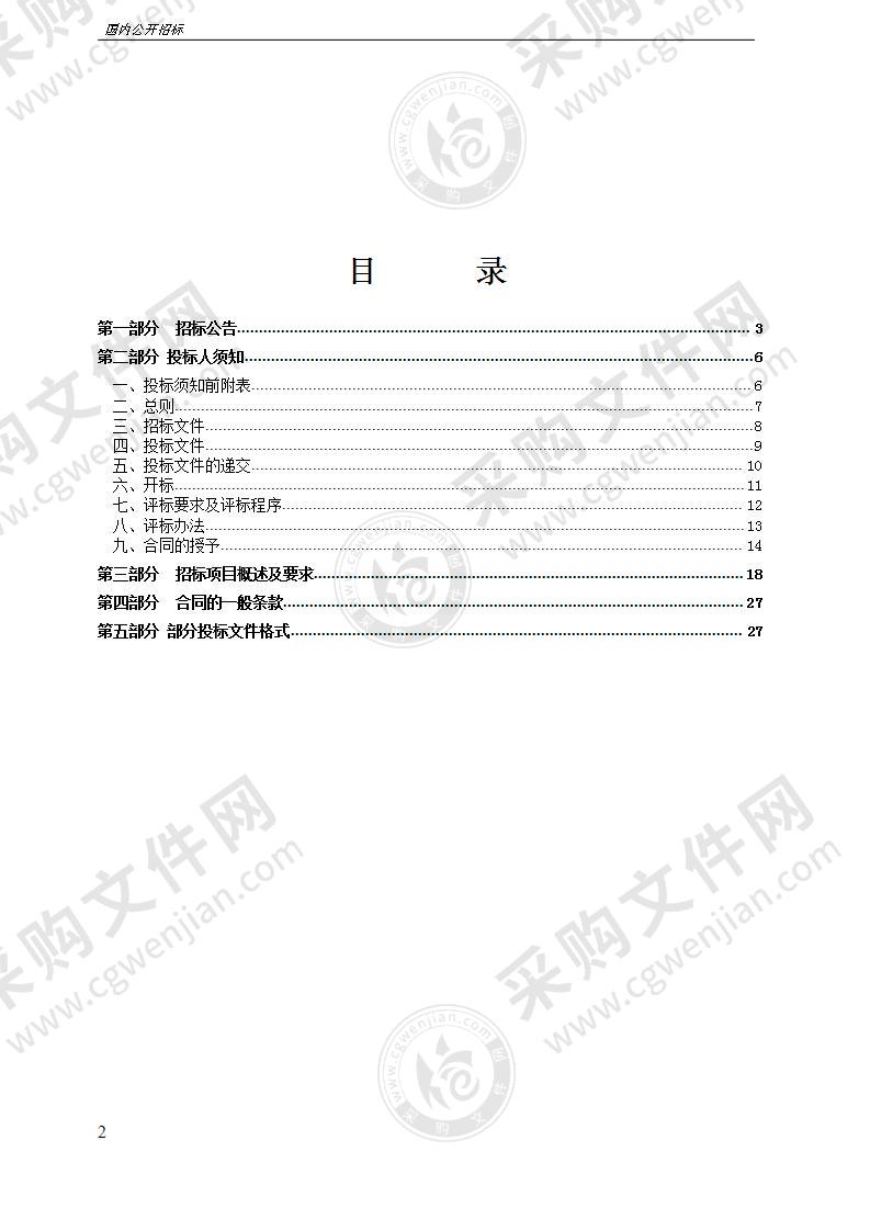 宁波市镇海区人民医院医疗集团医保DRG支付综合管理系统采购项目