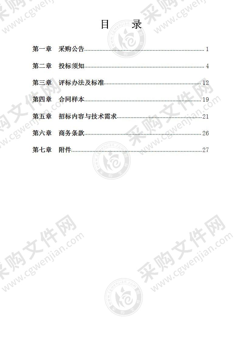 宁波杭州湾新区测绘地理信息数据年度建设、更新及入库项目