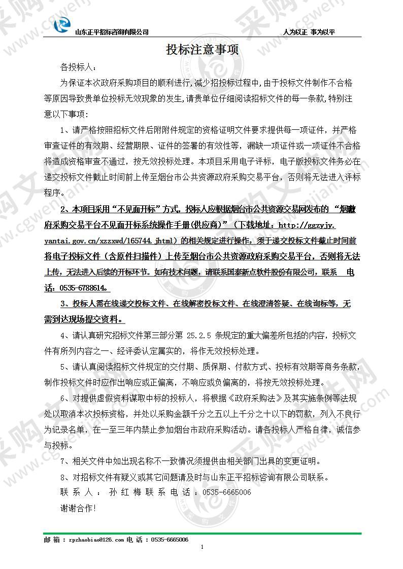 烟台第一职业中等专业学校综合布线实训室建设项目