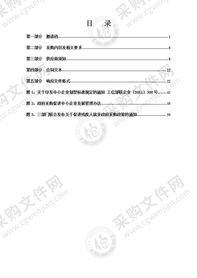 烟台经济技术开发区建设交通局芝樱路道路方案及施工图设计