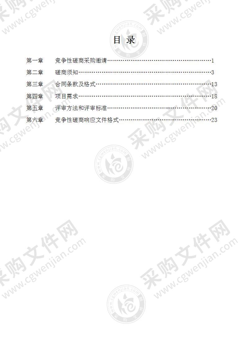 宝应县域生物多样性本底调查与评估项目