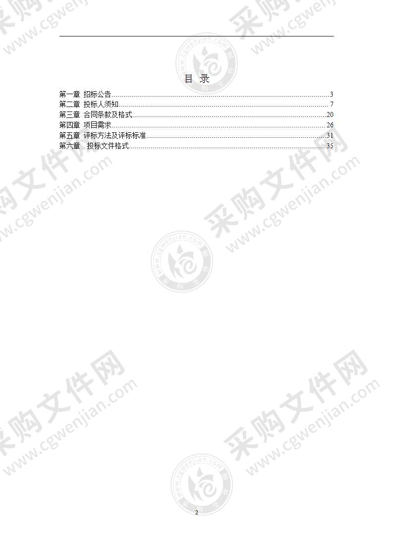 仙女公园、人民生态公园、龙川北路体育游园保安服务采购项目