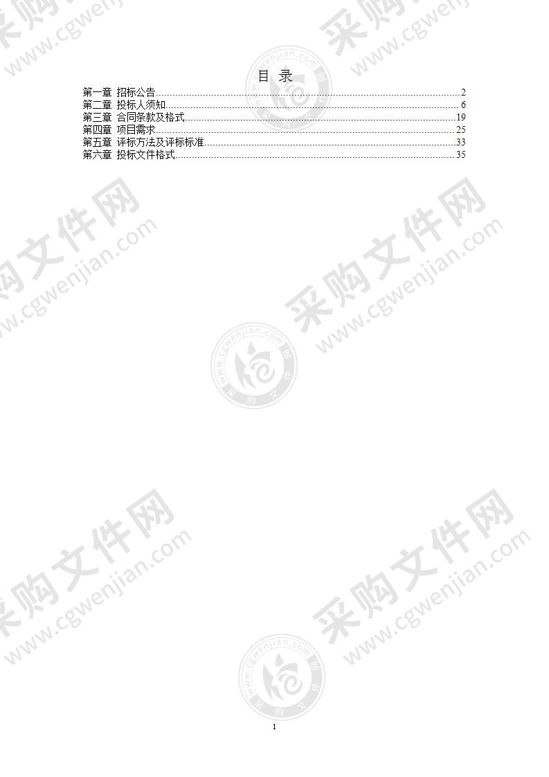 仪征市部分学校心理咨询教室设备采购项目