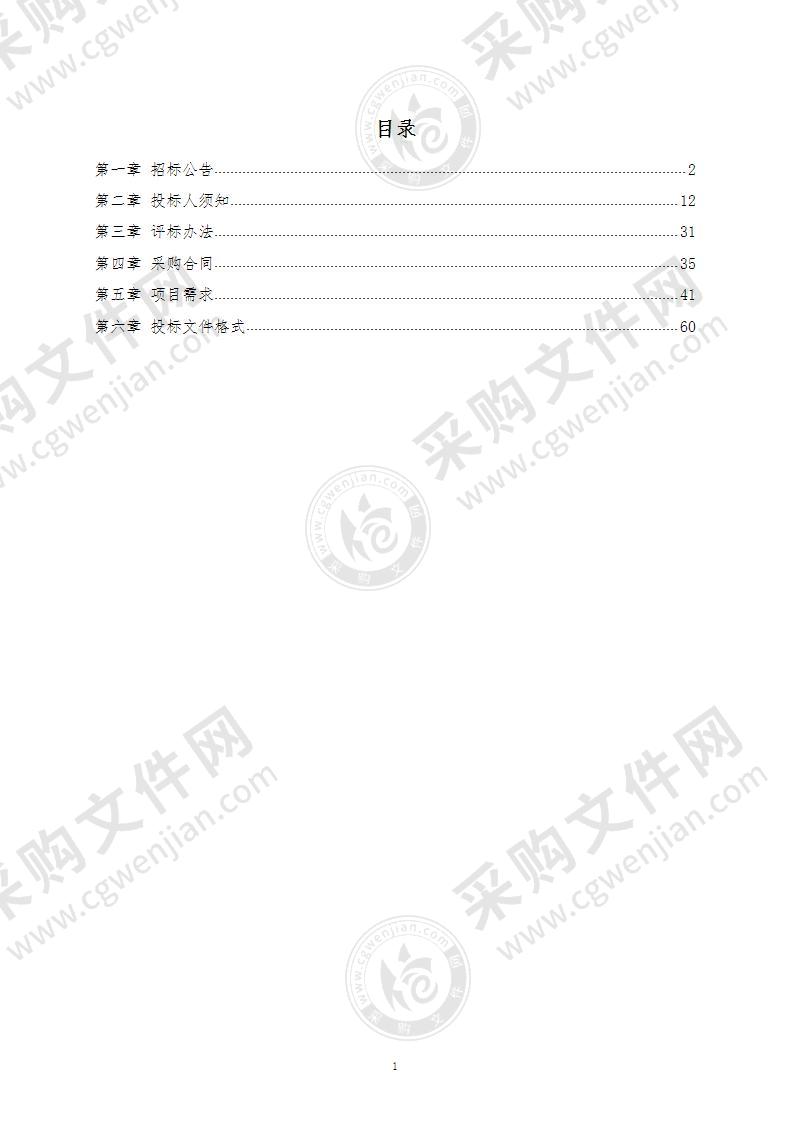 潍坊职业学院滨海校区(二期)监控和广播系统采购项目（包二：广播系统）