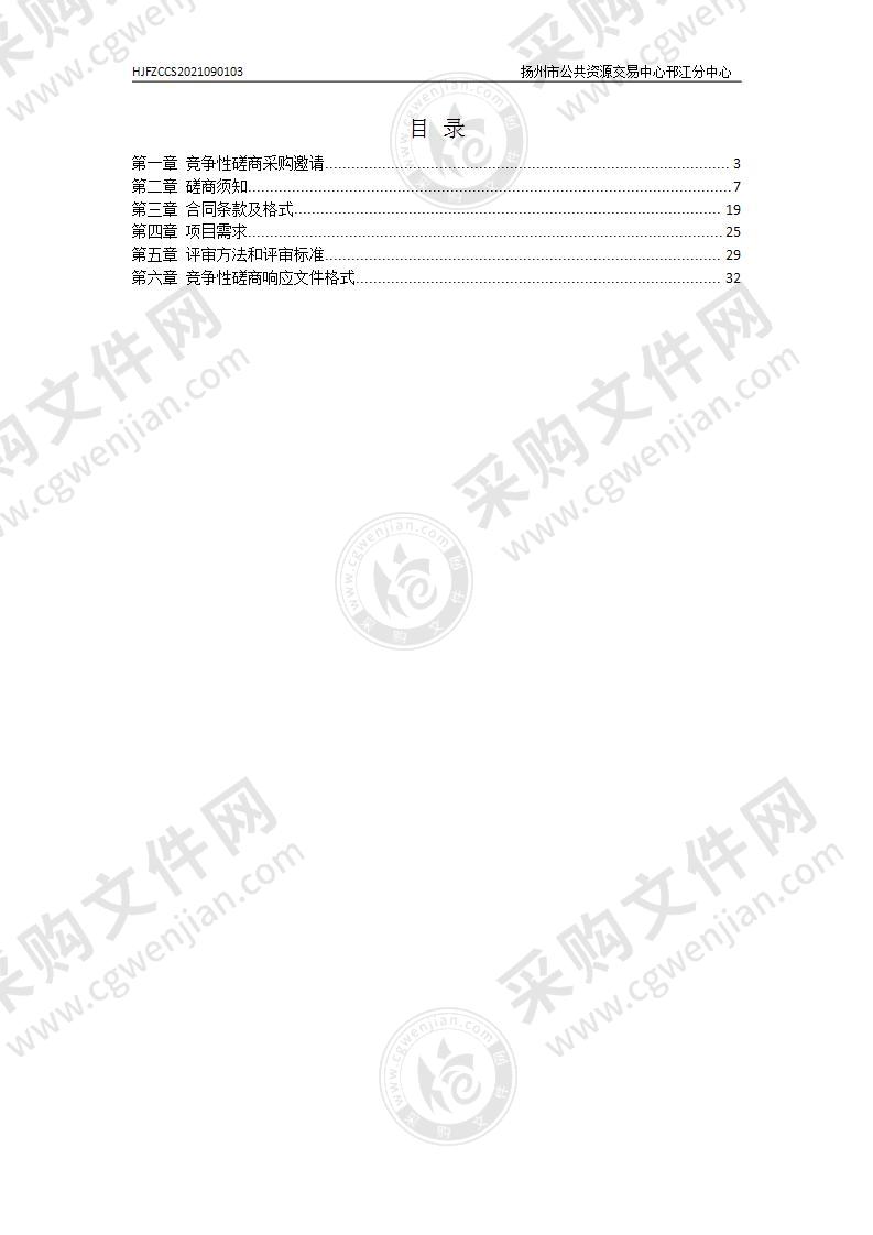 扬州市邗江区蜀冈小学学校物业管理服务项目