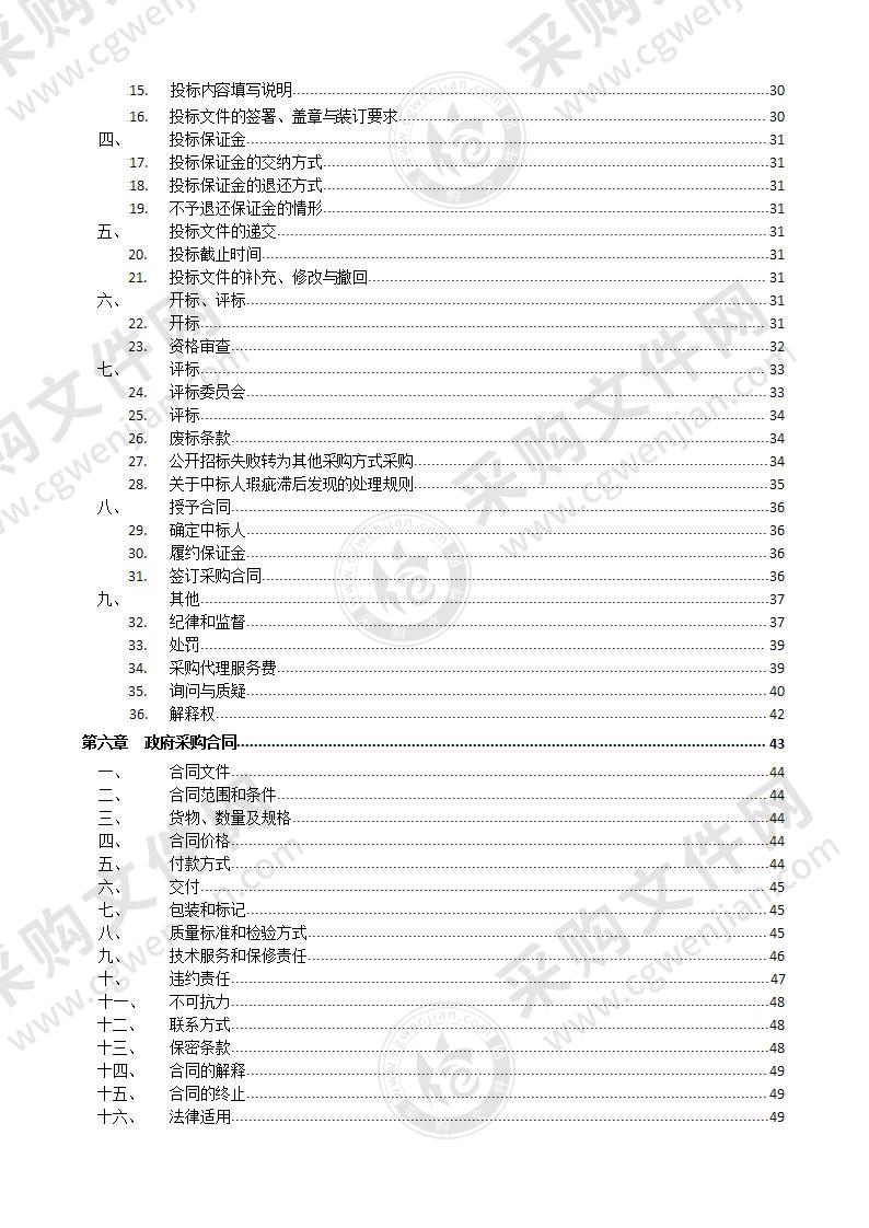 莱州市人民医院安检设备采购项目