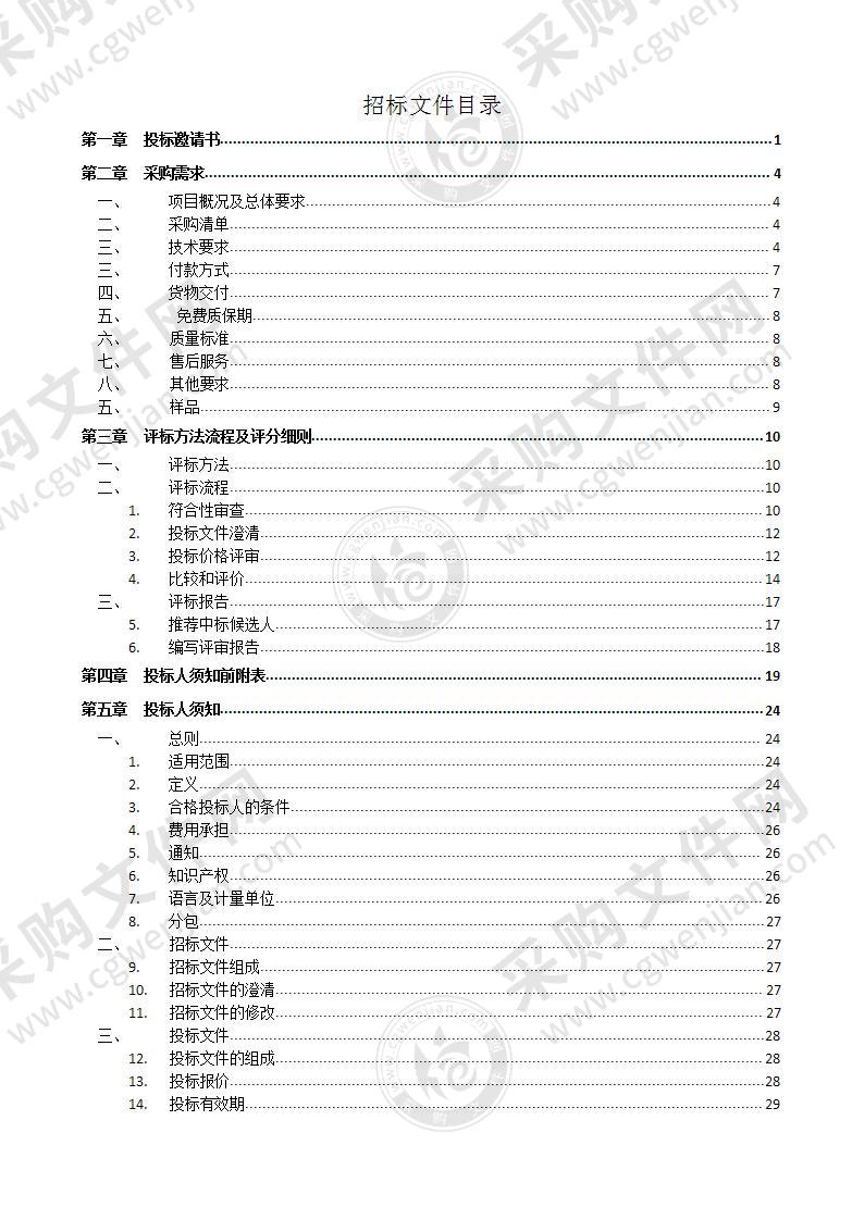 莱州市人民医院安检设备采购项目