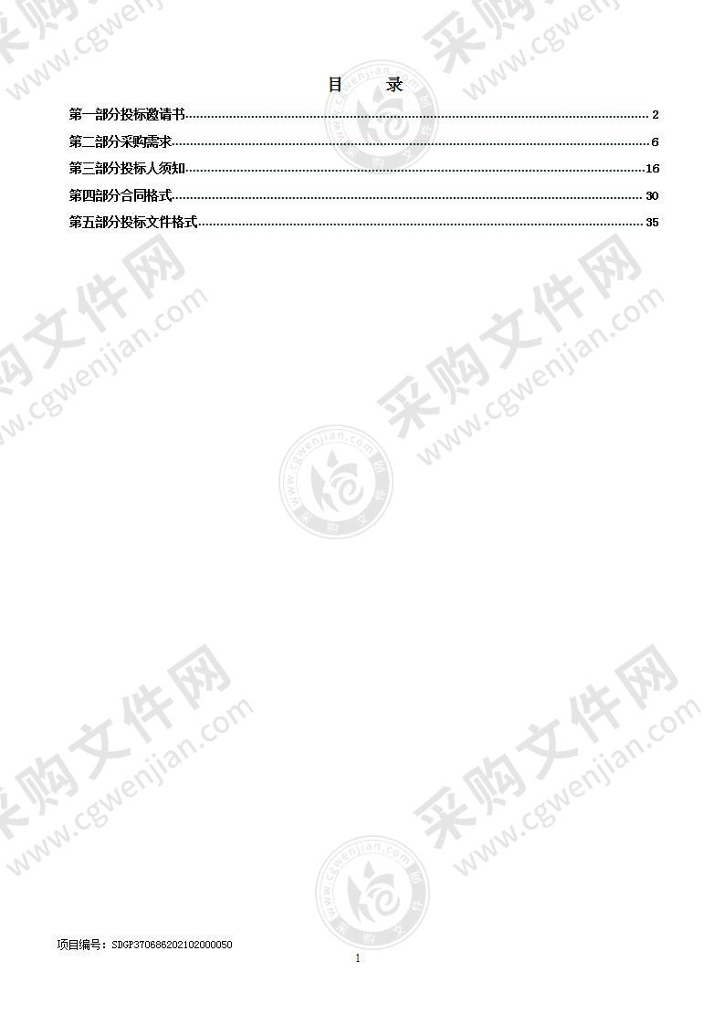 栖霞市综合行政执法局文化广场、龙腾广场室外显示屏采购