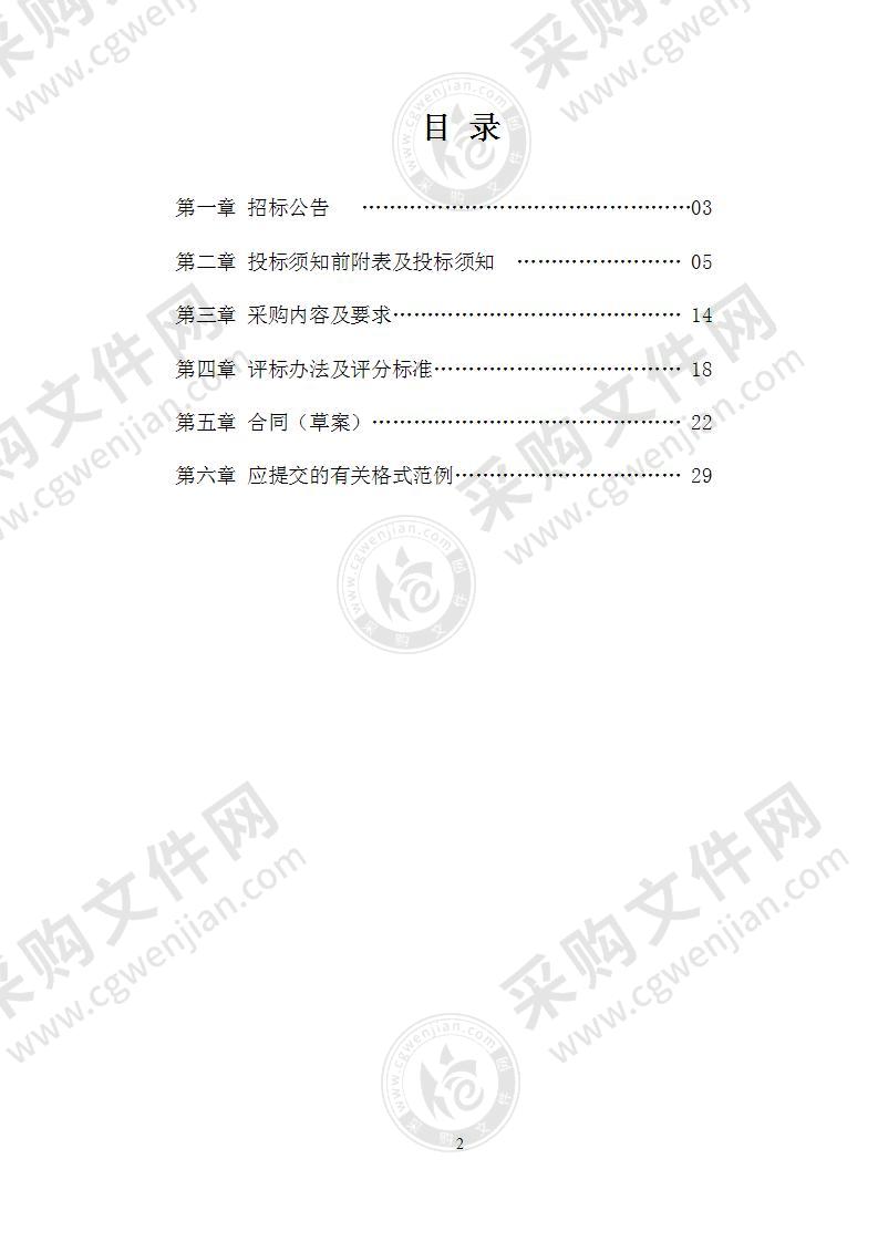 2021年度江山市江东新城、城南新城地形图测绘项目