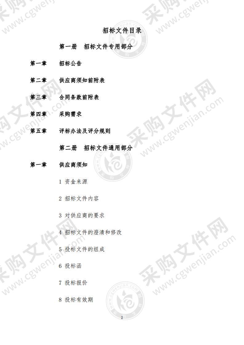 繁昌区2021年度城区峨溪河两岸景观及部分公园等综合维护项目