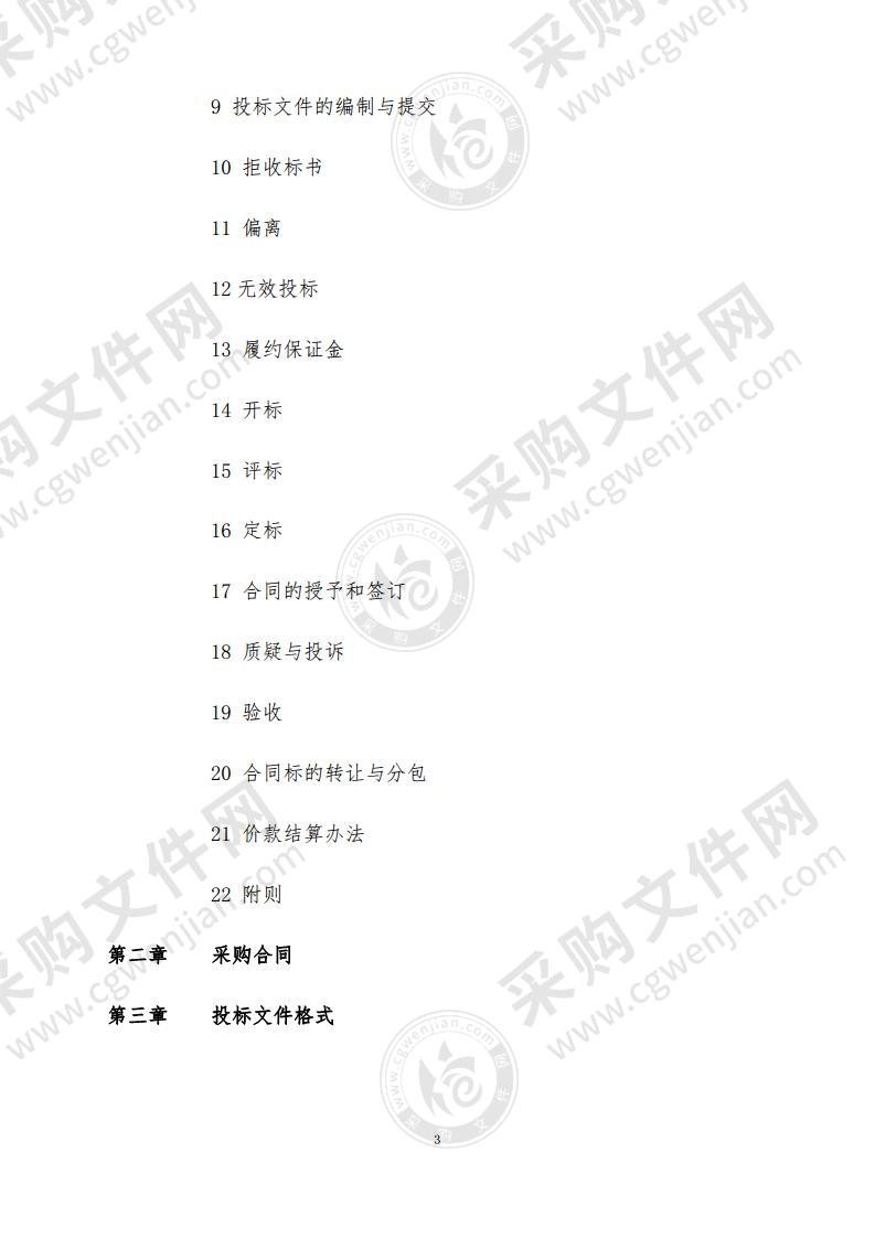 繁昌区2021年度城区峨溪河两岸景观及部分公园等综合维护项目