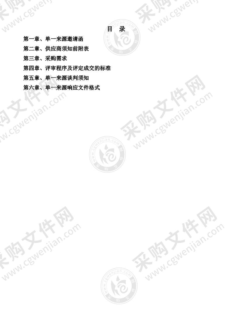 无为市瑞祥汽车租赁有限公司购置四台车辆采购项目