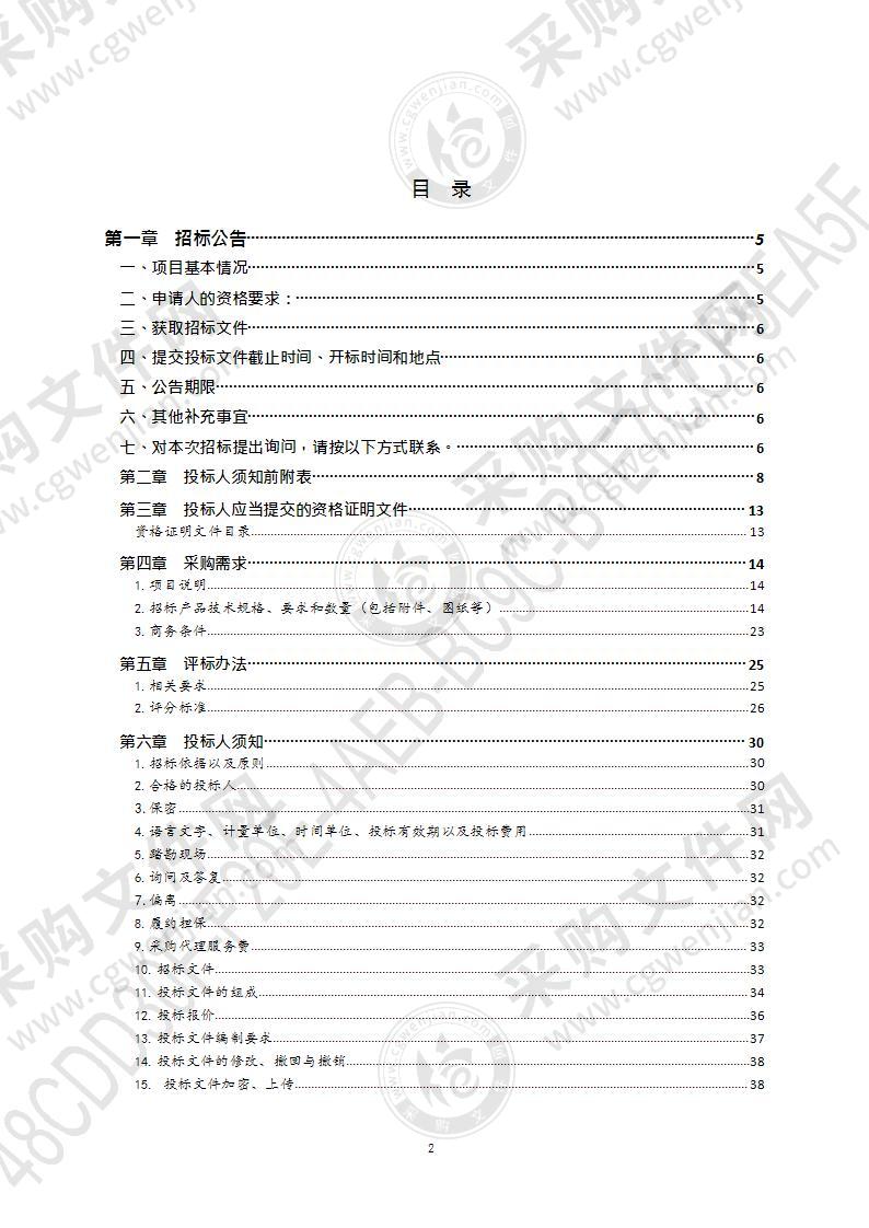 胶州市公安局胶州市公安局新型犯罪研究作战中心建设项目（第1包）