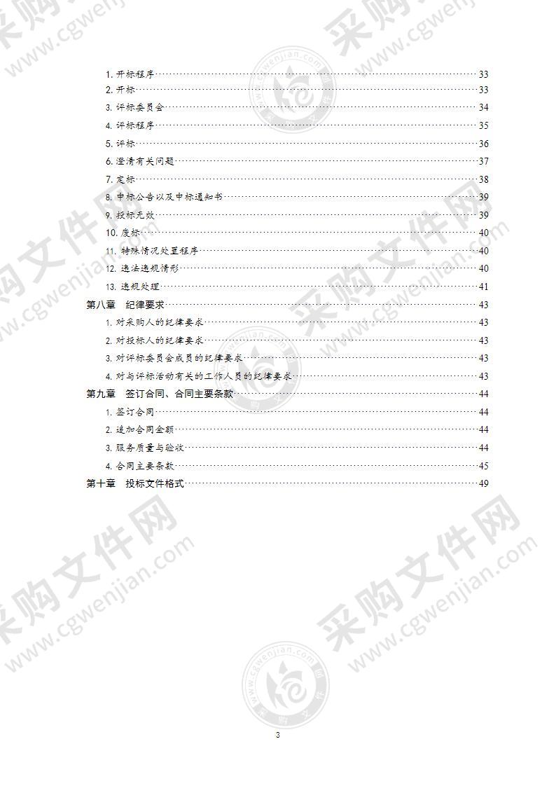 青岛高新技术产业开发区管理委员会经济发展部高新区第一次全国自然灾害综合风险普查项目