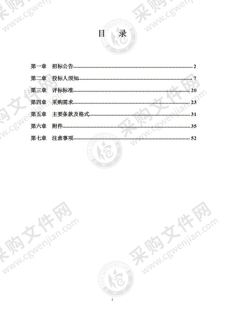 南京市江宁区第二人民医院所需心理测量软件系统心理工作平台、虚拟现实心理健康训练系统采购项目