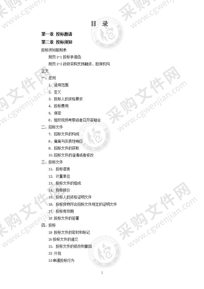 禁毒支队采购执法办案区弱电系统设备