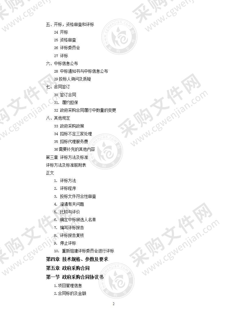 禁毒支队采购执法办案区弱电系统设备