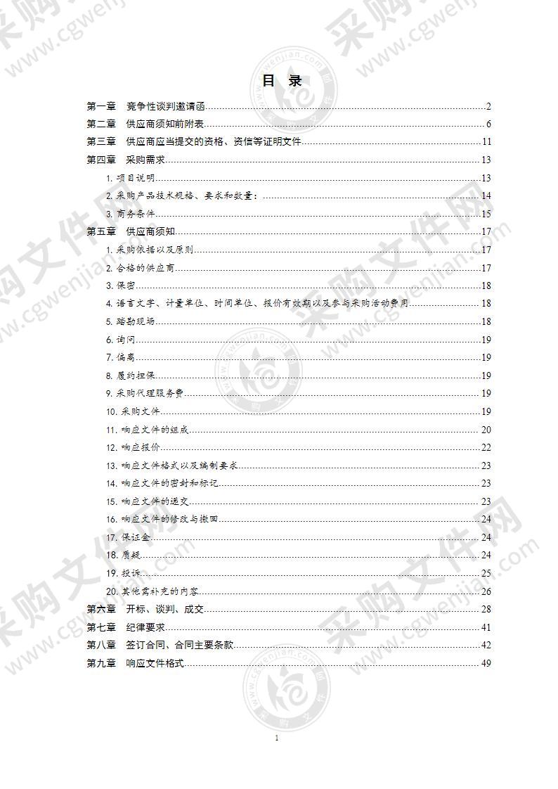 青岛市中心血站血站检验试剂采购项目