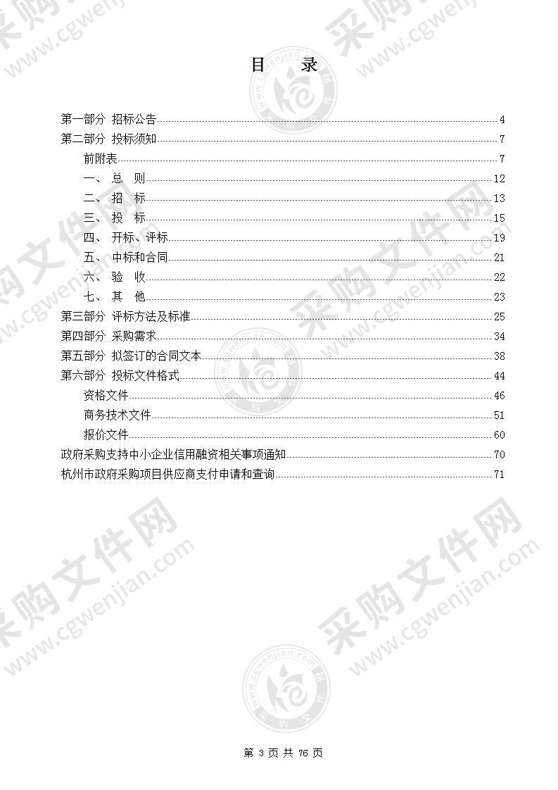 多源异构空间信息应用技术支持项目