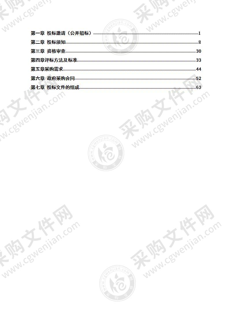 湖南师范大学附属九华步步高小学食材采购