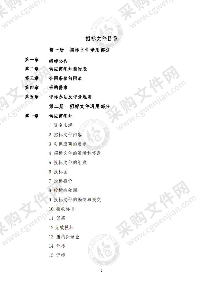 2021年繁昌县中医医院新院区医疗设备采购（4包）