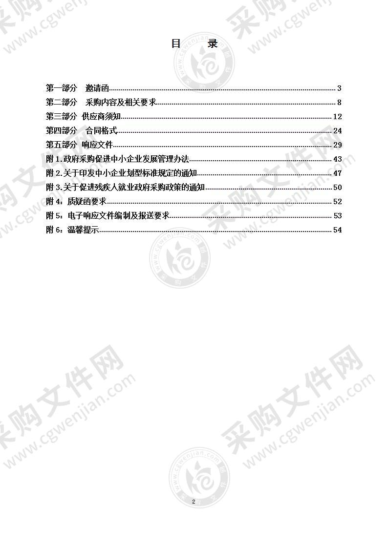 烟台经济技术开发区古现街道办事处居委会办公设备采购