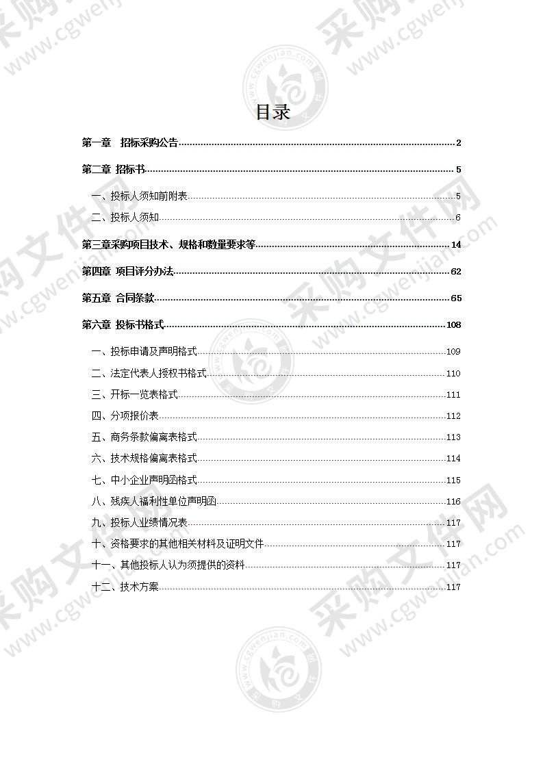 南京市妇幼保健院丁家庄院区智慧后勤运营系统采购