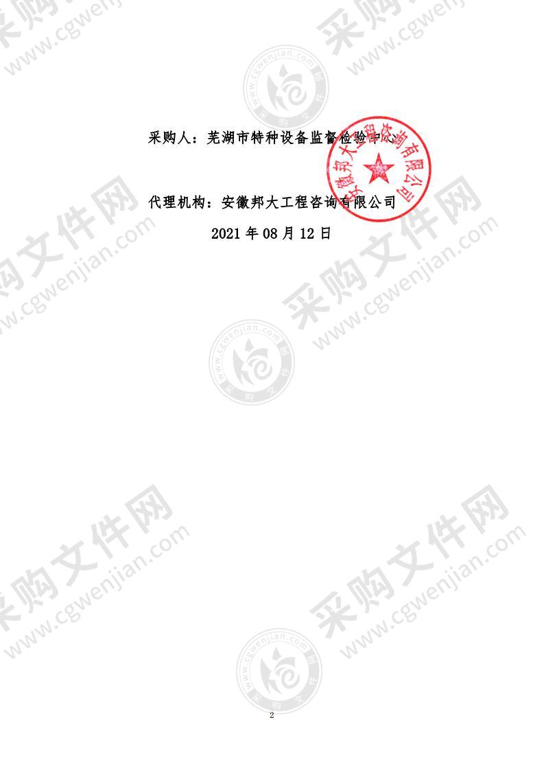 2021年仪器设备购置计划1