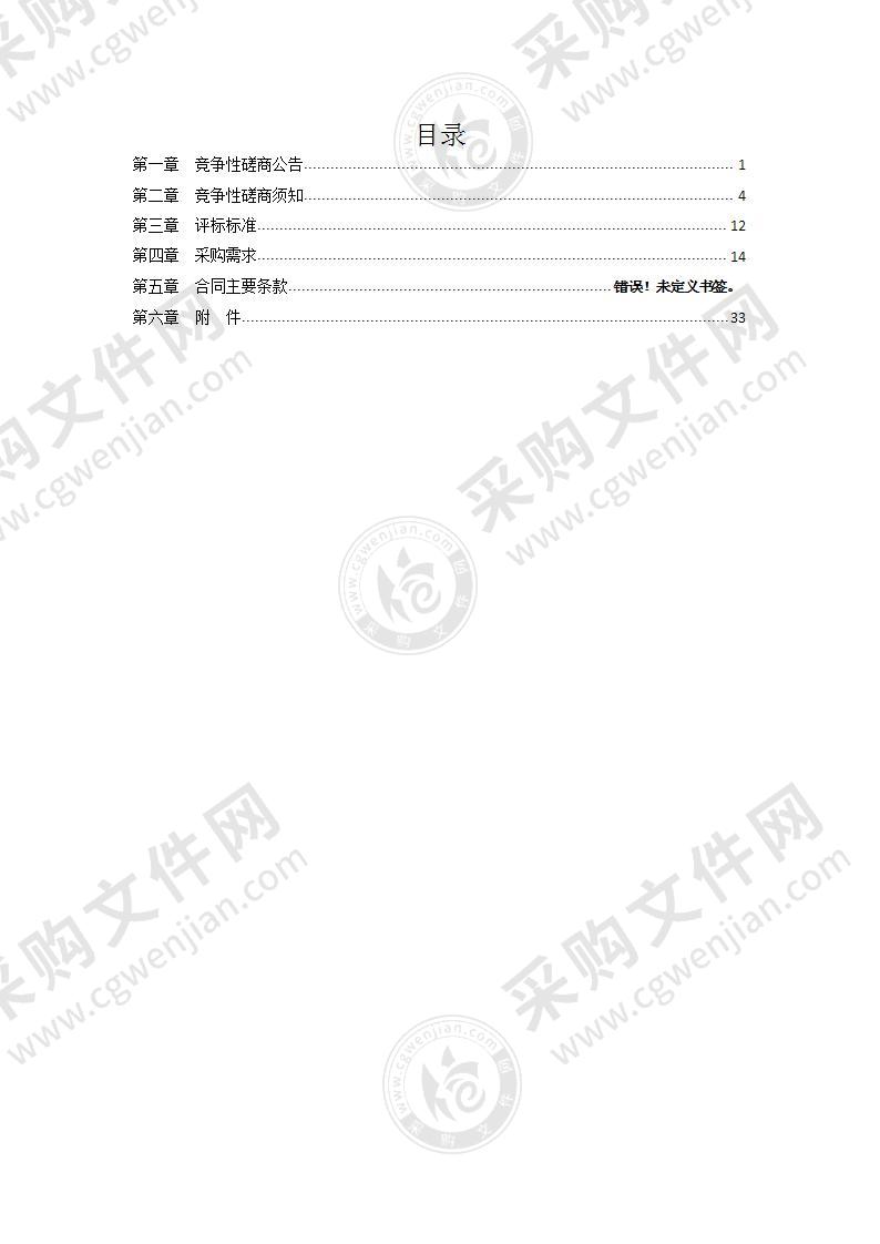 南京市共青团路中学生化融合教室教学设施采购项目