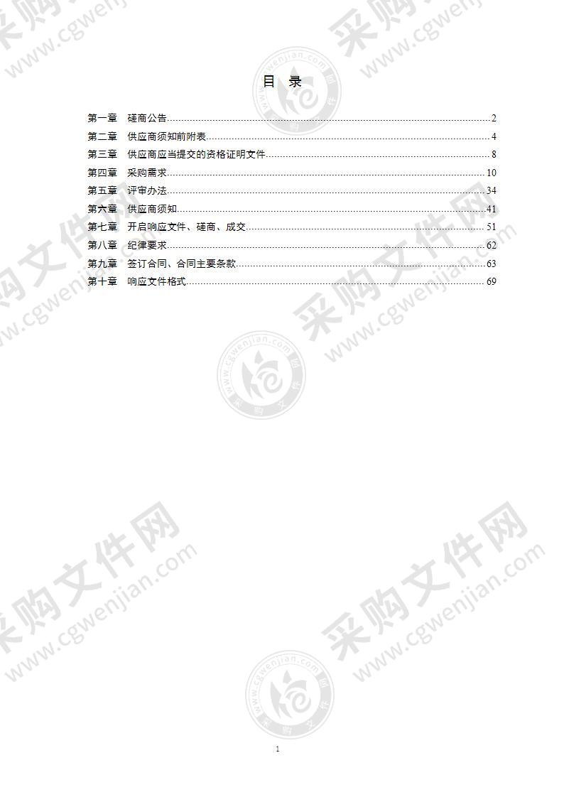 平度市大数据和电子政务发展促进中心市民服务中心智能化系统运维和续保服务项目