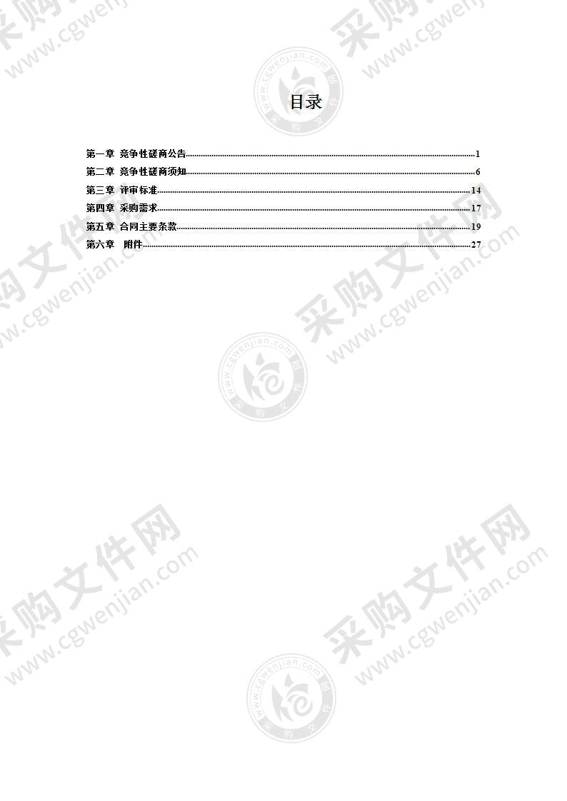 南京市国土空间规划城市体检评估（2021年）项目