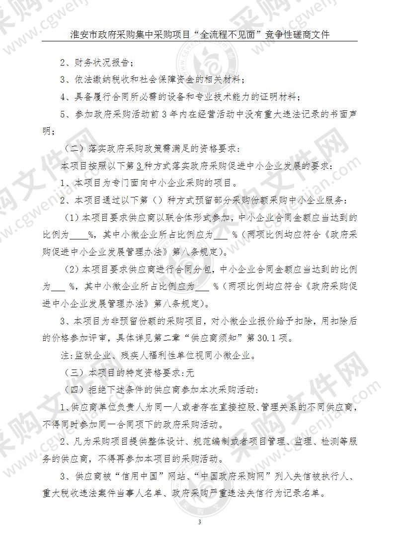 “淮安河长”信息化平台与部省信息互联互通建设