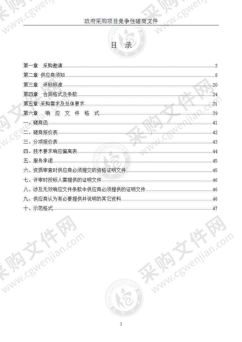 金湖县气象灾害预警指挥中心办公家具采购及安装项目