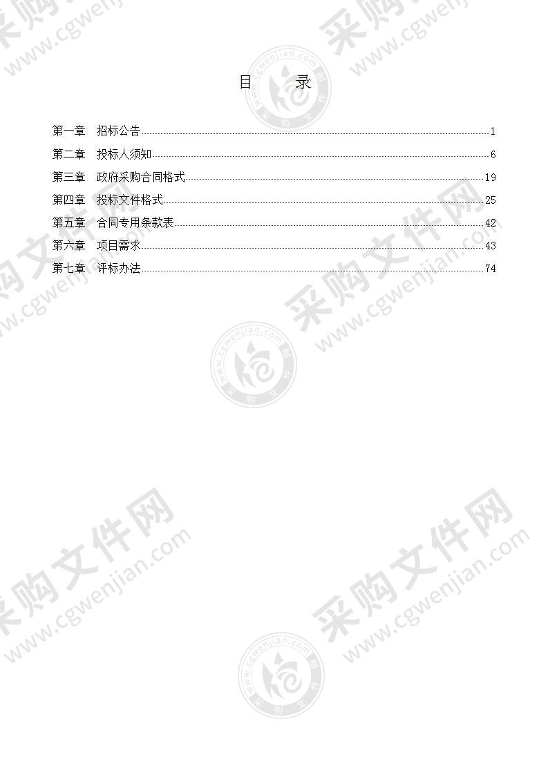 东海县公安局食堂及交警大队食堂服务外包项目