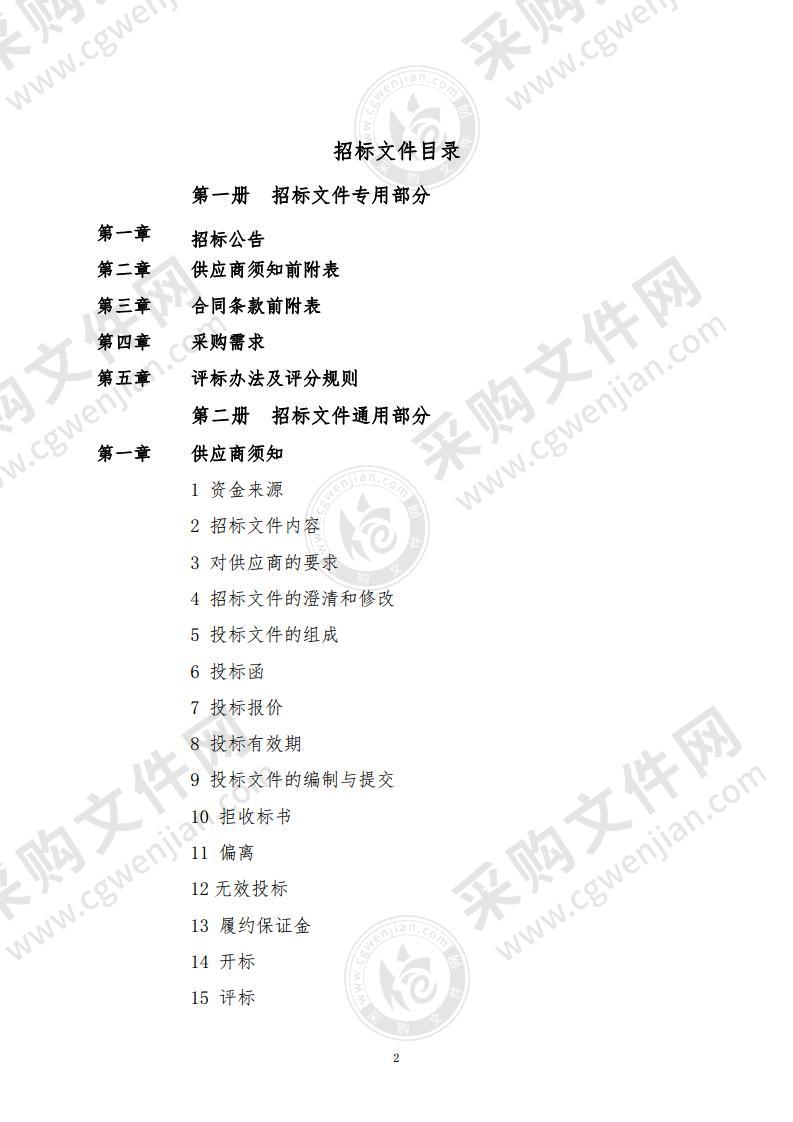 无为县城乡一体化供水高沟区域供水工程DN15-50机械水表采购项目