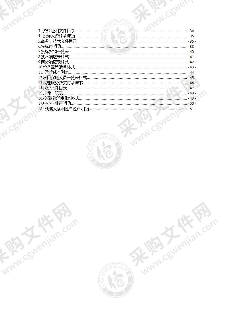 温州市中医院气囊式体外反搏装置项目