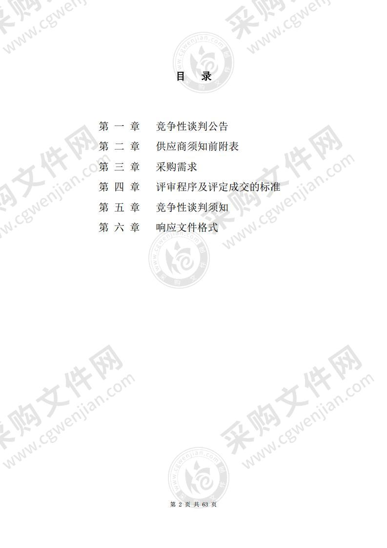 芜湖职业技术学院园林园艺学院微生物及古建模型教学设备采购项目