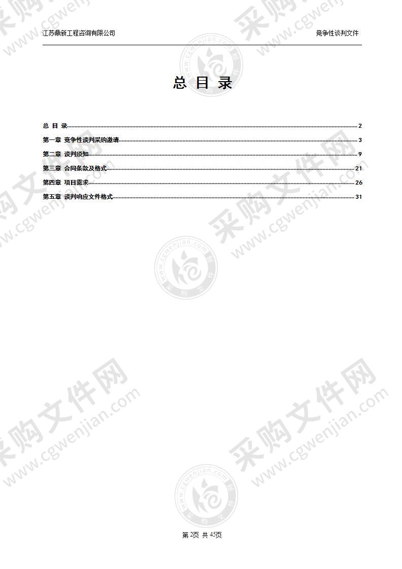 连云港市西苑中学课桌凳、办公桌椅采购项目