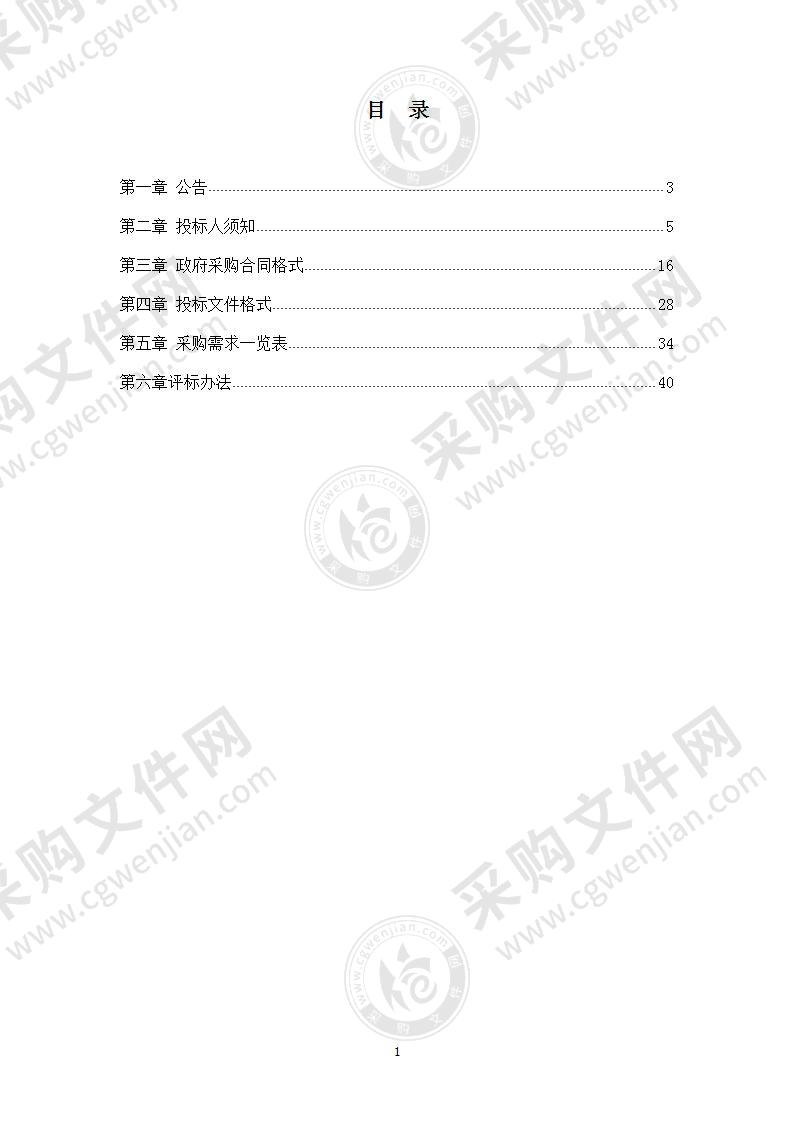 灌南县环境卫生管理所垃圾分类塑料垃圾桶采购项目