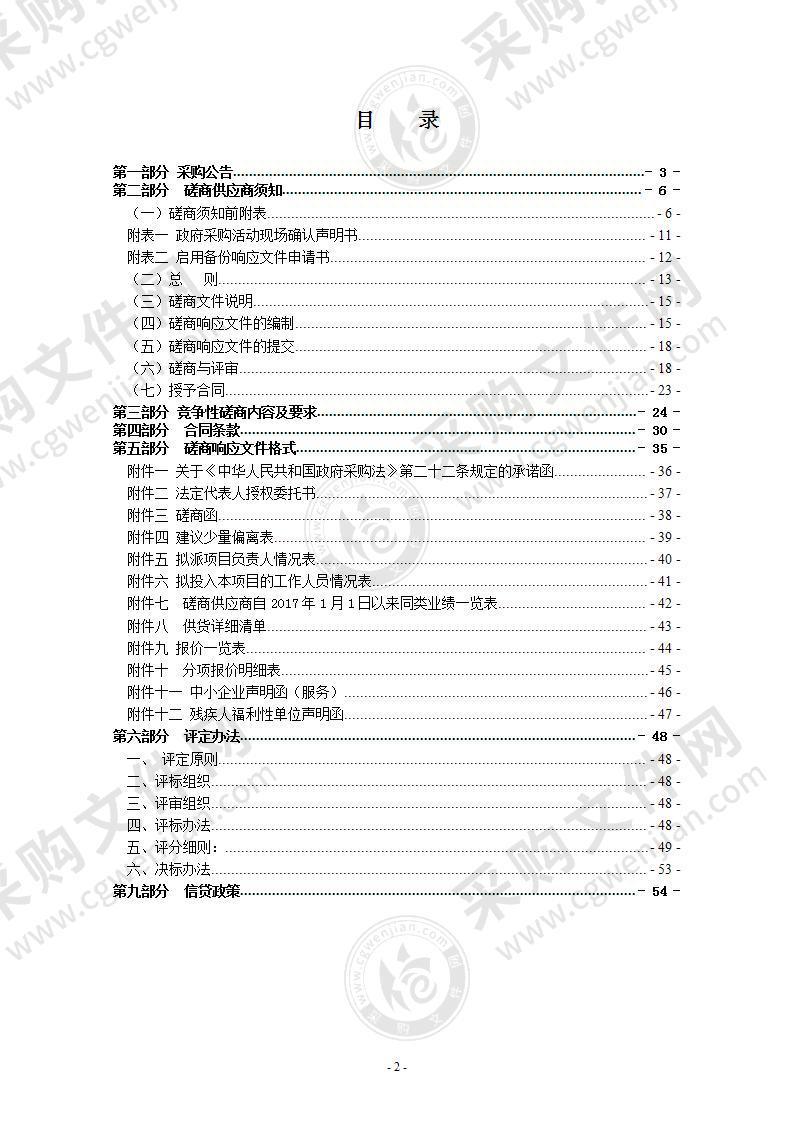 2021年瑞安市G228丹东线瑞安大桥动态安全监测系统